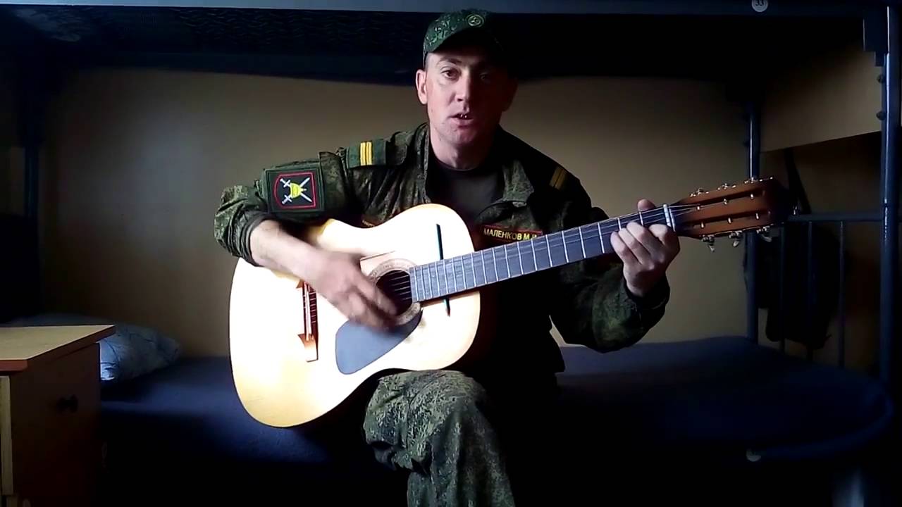 Гитара армейские песни видео. Военный с гитарой. Солдаты под гитару. Армейские под гитару.