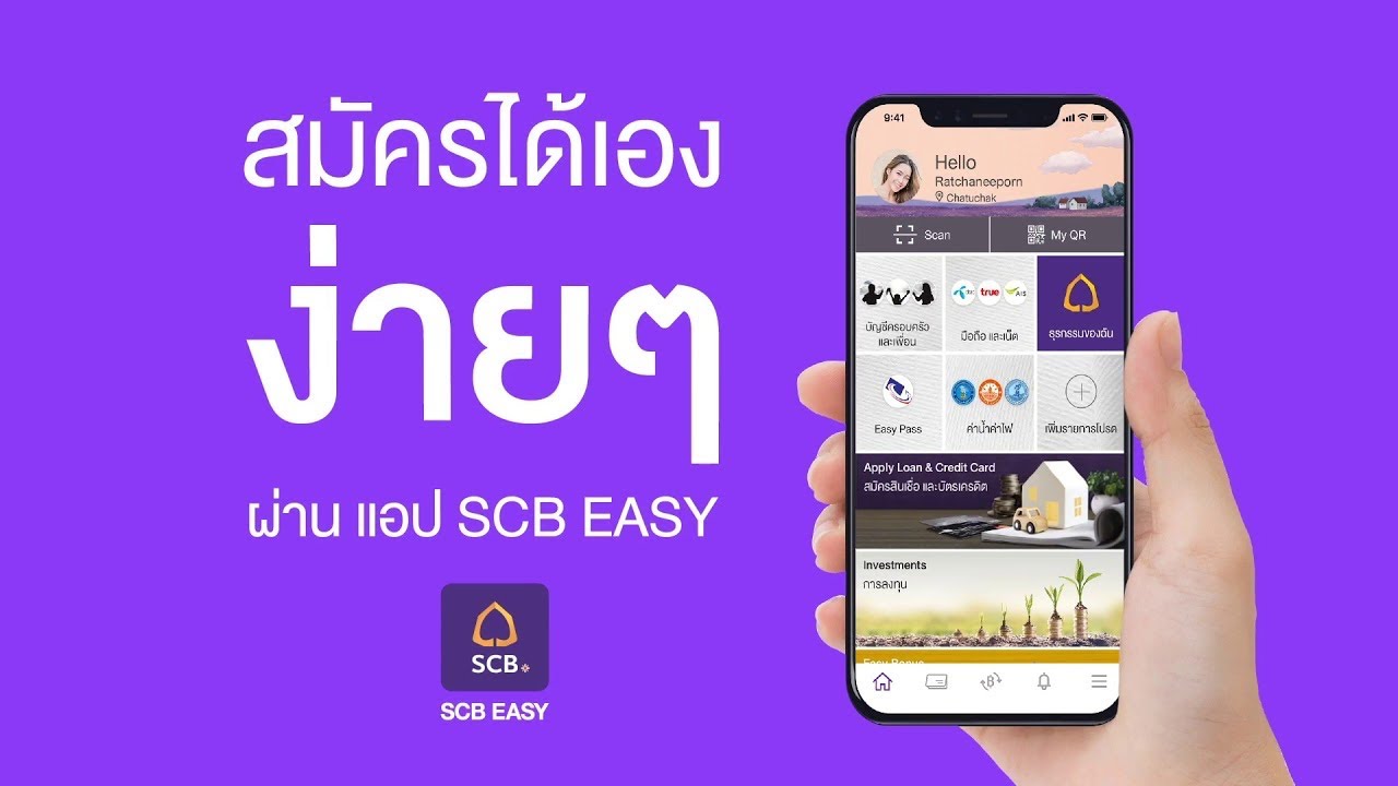 สินเชื่อ your loan กับ speedy loan  New Update  ขอสินเชื่อ Speedy loan จากไทยพาณิชย์/\