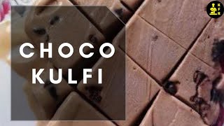 Chocolate Kulfi Recipe | Choco Kulfi | Chocobar Kulfi Icecream at Home | चॉकोबार कुल्फी