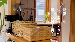 再び巣立つ前の葛藤と合言葉/繰り返したくない苦い思い出/お弁当と白い靴