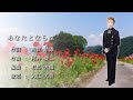 あなたとならば|入江芙蓉