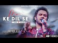 Maa Ke Dil Se Javed Ali Dipakshi Kalita Rani Mukherjee Amit Trivedi Kausar Munir New Song mp3