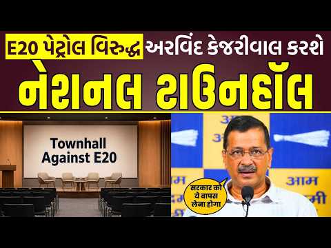 Arvind Kejriwal's National Townhall Against E20 | Sat, 1st Aug 2026 | Constitution Club of India