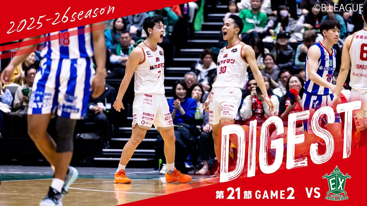 【B2】借りは返した！！全員でつかみ取った勝利！！！【バスケ】