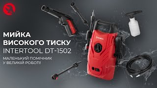 Мийка високого тиску INTERTOOL DT-1502 | Огляд