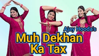 Muh Dekhan Ka Tax | Dance Video | New Haryanvi Song | Haryanvi Song | Ajay Hooda