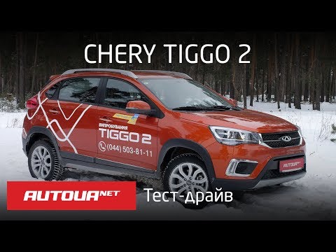 Тест-драйв. Вся правда — Chery Tiggo 2 между нами тает лед!