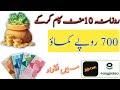 Online Earning platform today 2026/Real earning app 100%/withdraw method easypaisa jazzcash