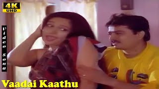 Vaadai Kaathu Song Janakraj Shyamala Sv Sekar And Roopini Mano K.s.chithra Tamil Hits