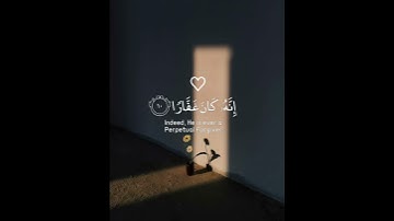 فَقُلْتُ اسْتَغْفِرُوا رَبَّكُمْ إِنَّهُ كَانَ غَفَّارًا || سورة نوح