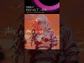 陰キャ36歳独女が日本一のVTuberとバンドデビュー #Shorts #web小説 #歌ってみた #vtuber #yuica #cover #anime #ロック #music