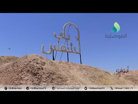 أبواب الموصل  أبواب المدينة الآشورية نينوى  باب شمس