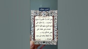 #اكسبلور #duet #دويتو #القارء #تلاوه #تلاوات #لايك #تيك_توك #اسلامي #القران