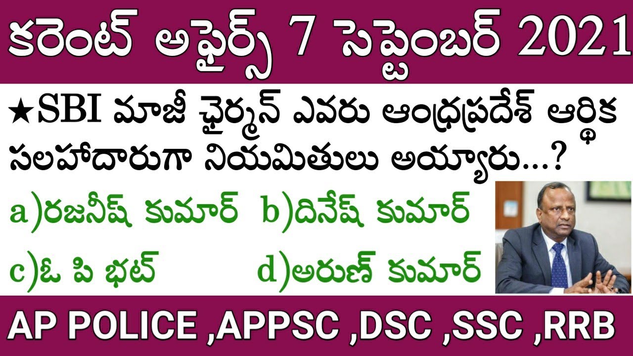 Daily current affairs in telugu || 7 September 2021 current affairs || Tech Guruvu