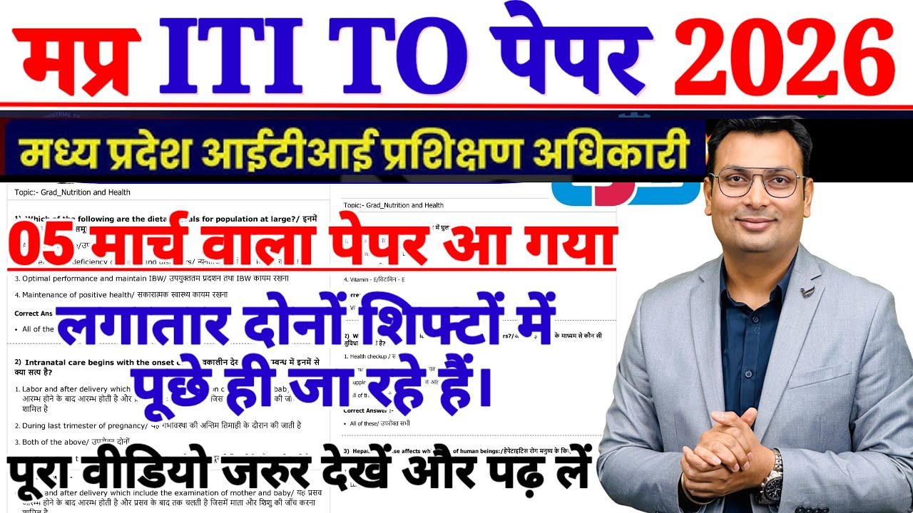 MP ITI Training Officer Exam 2026 | GK GS maths reasoning Full Practice Class | मप्र ITI TO 05 मार्च