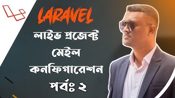 How to Configure Laravel Email Settings in the  env File