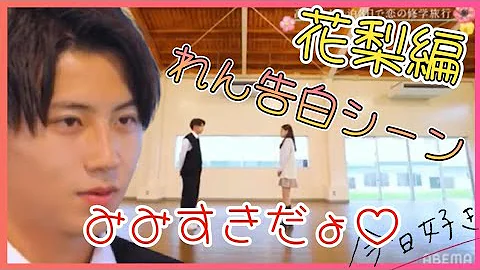 今日好き 新シーズン花梨編 Youtube限定 参加メンバーインタビュー初公開 もう1度旅に出て素敵な人に出会いたい 11月22日 月 よる10時から Mp3