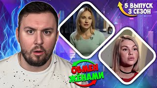 ОБМЕН ЖЕНАМИ ► Нашла себе НОВОГО мужа ► 5 выпуск 3 сезон