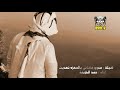 شيلة :مدري عشاني بالمعزه تعديت