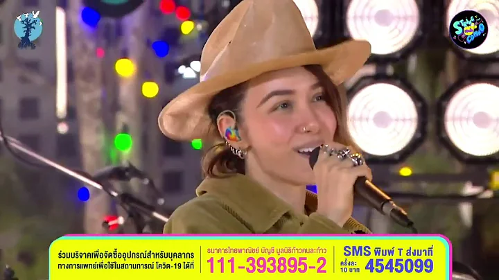 Ooh ปาล์มมี่  | ตลาดใจ String Combo