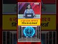 व्यापार व  निवेश के बड़े सेक्टर्स | News 21