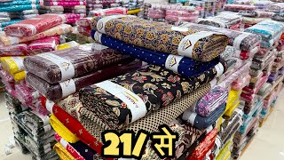 आँख बंद करके भरोसा करलो मात्र-21/ से Cotton fabric Wholesale Market|Surat kapda market|ajrakprint