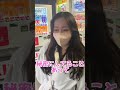 ナンパ成功したけど、、、!? #shorts