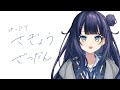 【 #作業雑談 】 ゆったりまったり作業をしながら作業を進めましょう¦#みおんえあ【 #vsinger / #karaoke 】