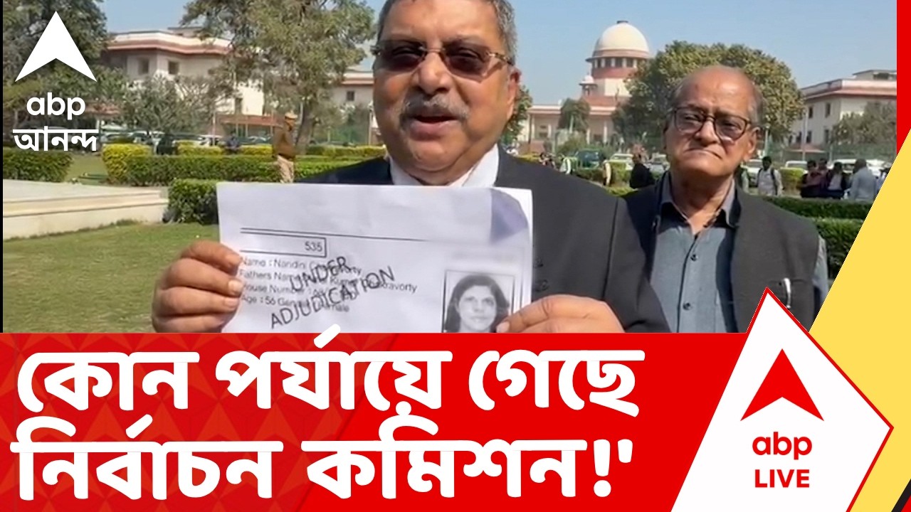 Kalyan Banerjee | 'মুখ্যসচিবকেও রেখে দেওয়া হয়েছে অ্যাজুডিকেশনের তালিকায়' I ABP Ananda Live