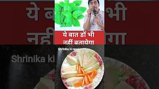 Healthy Habits By Vedant Sir 😲 #facts #tips #viralvideo #ytshorts #shorts #information