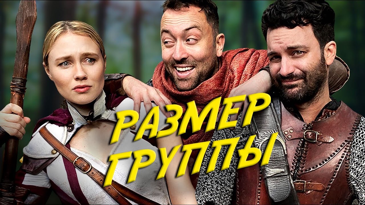 ОГРАНИЧЕННЫЙ РАЗМЕР ГРУППЫ РАЗРУШАЕТ ДРУЖБУ - EPIC NPC MAN НА РУССКОМ ...
