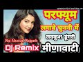 Dj song   lovekush meenawati dj dance remix hard blastraj musical rajgarh