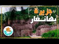 قلعة بهانغار اكثر القلاع المهجورة و المخيفة في العالم ما قصتها وما الذي يحدث هناك رحلة عجيبة 