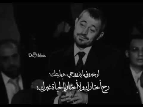جورج وسوف لو خيروني ما بين روحي وما بينك