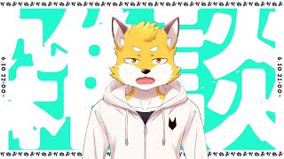 おかねに関することをずっと考えてる狐の雑談【あと配信のハードルを落としてたい】