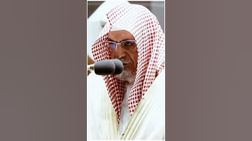 تلاوة مرئية سورة الفاتحة الشيخ صالح بن حميد