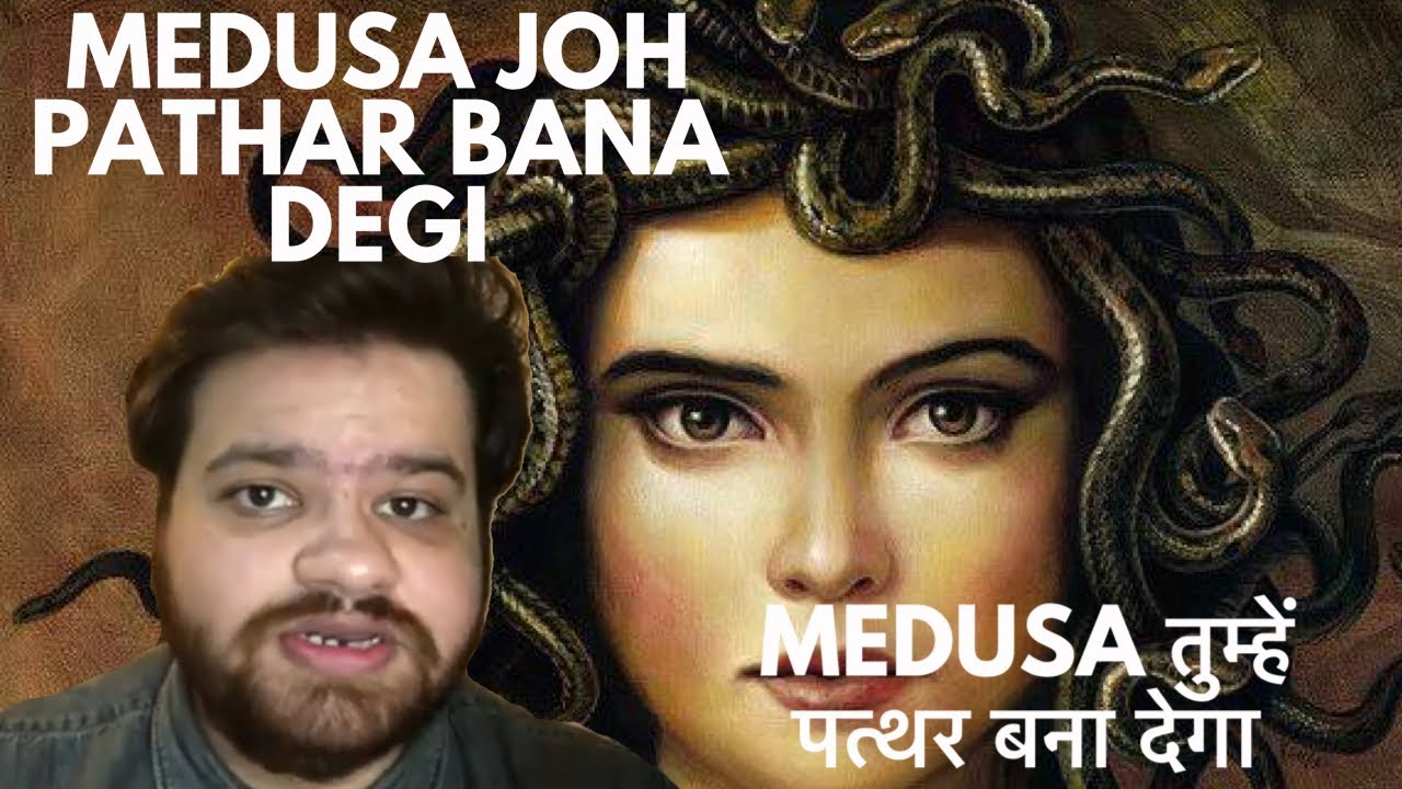 MEDUSA JOH PATHAR BANA DEGI MEDUSA तुम्हें पत्थर बना देगा in Hindi