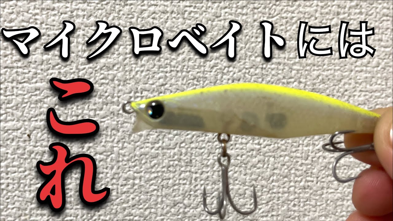 ルアー釣り、エサ釣り、に最適、ミニボートいかがでしょう。 注目の釣り方】一度は試したい！エサ釣りとルアーの融合！エサ専用