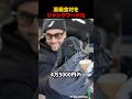 高級食材をジャンクスナック化