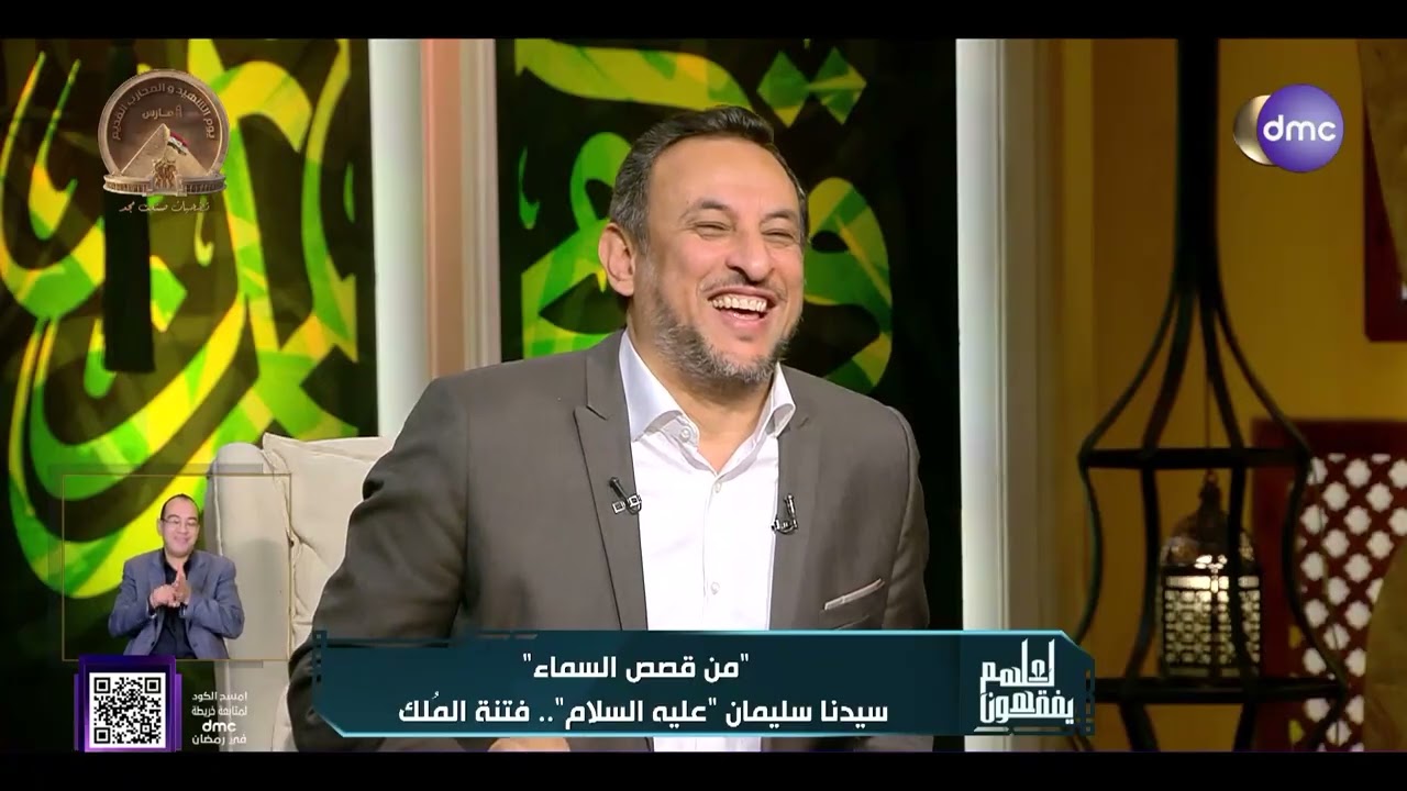 لعلهم يفقهون | سيدنا سليمان 