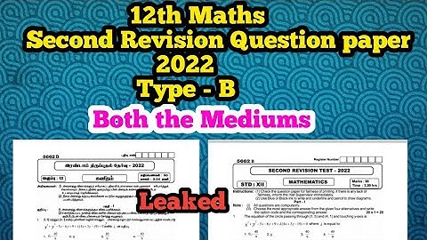 12th Maths Second Revision original Question paper Type B for both mediums#12thmaths #question paper