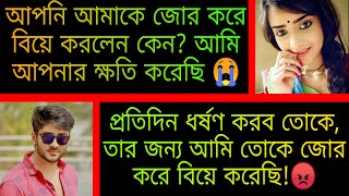 না বলা ভালোবাসা | FULL STORY | UNFINISHED HEART TOUCHING LOVE STORY | LOVE FEELINGS screenshot 5