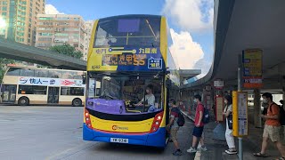 【風筒載空飛農場】CTB 55@8562 觀塘碼頭→屯門(菁田邨)(下層展望)