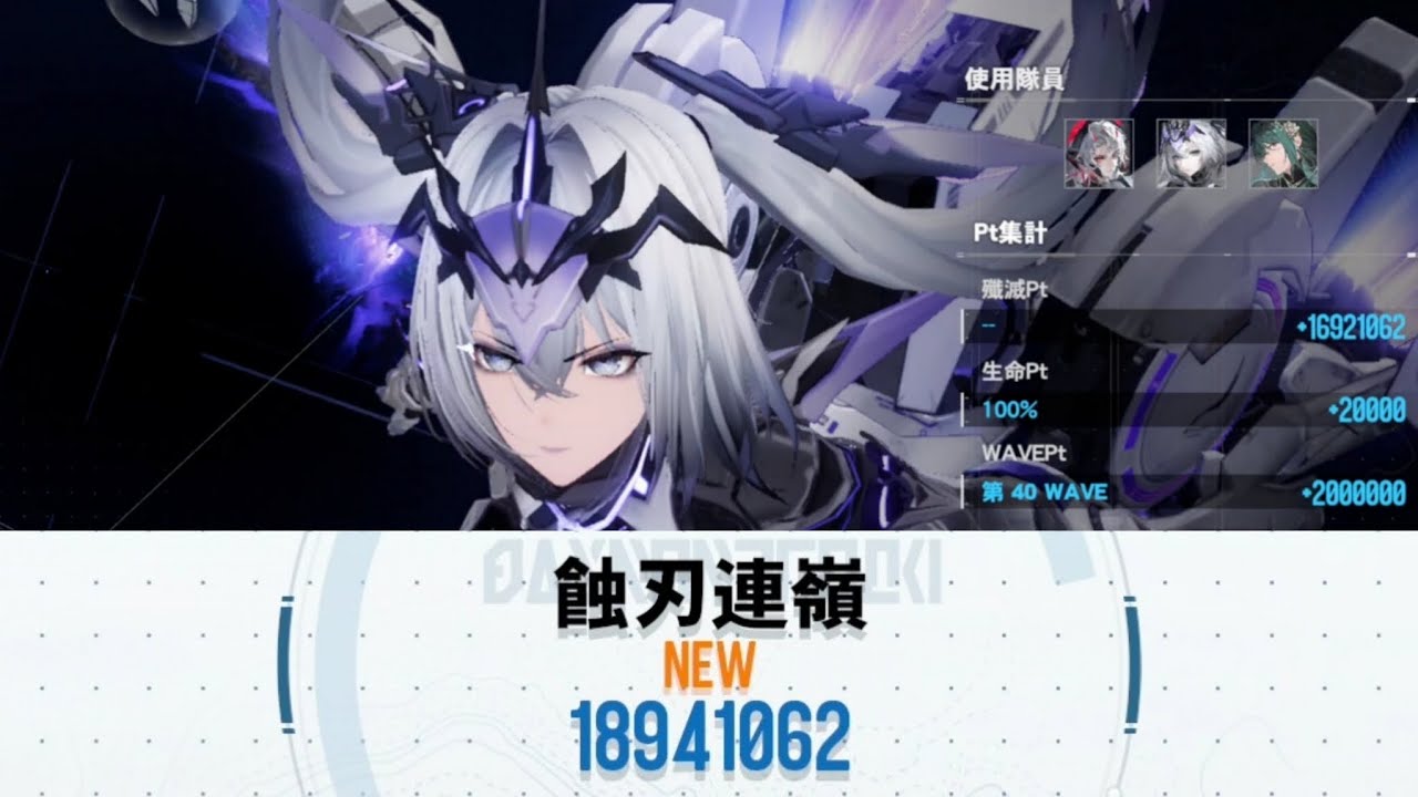 【パニグレ】真意斬戦区 1894万 ロゼッタ極鋒 / Ultima Slash WarZone 1894w Rosetta: Arete【Punishing: Gray Raven】