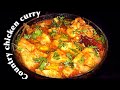 Chicken curry recipe  authentic chicken curry  country chicken curry  atifas recipes  chicken