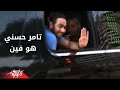 Howa Fain - World Tour 2009 - Tamer Hosny هو فين - تامر حسنى