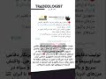 توئیت دقایقی پیش یونس شادلو خبرنگار دفاعی صداوسیما 