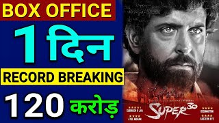 Super 30 1st Day Box Office Collection, super 30 Box Office Collection Day 1, hrithik roshan,