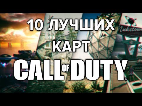 Video: Call Of Duty 3-kart ødelagte