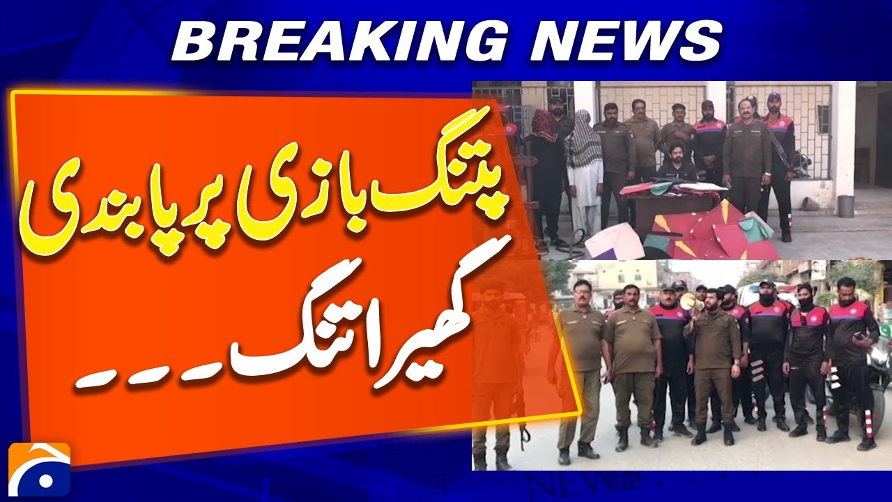Kite Flying Banned Across the City - Breaking News - Geo News